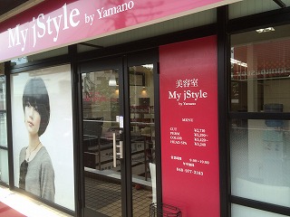 My Jstyle 旧ジョイフル せんげん台店 リニューアルオープン My Jstyle Plaza Hair 美容室 美容院 全国展開